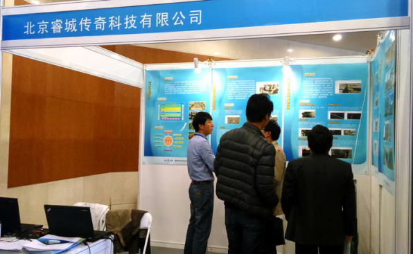 睿城传奇参加第九届智慧城市大会