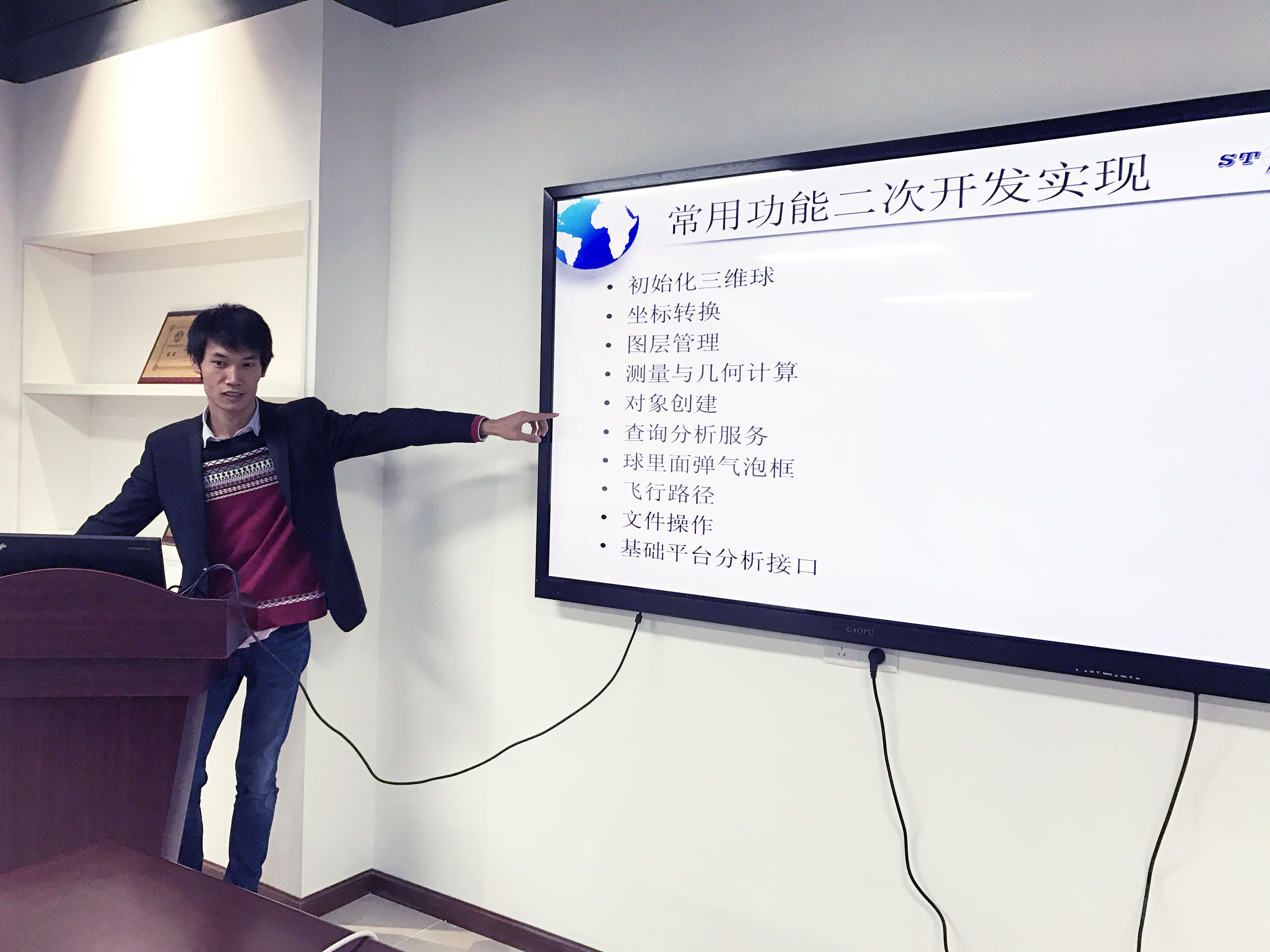 睿城传奇StampGIS技术沙龙