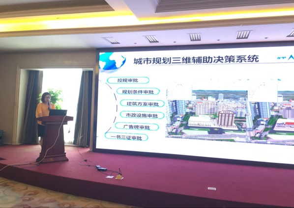 睿城传奇助力江西省&ldquo;互联网+地理信息平台&rdquo;高峰论坛圆满落幕