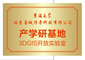强强联手共同打造产学研基地4.png